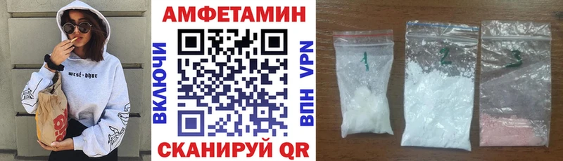 это как зайти Лысково Амфетамин 97%
