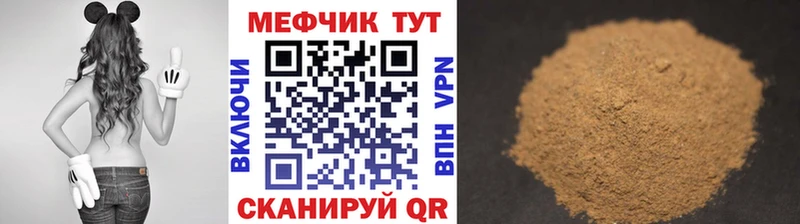 купить наркотики сайты  Лысково  МЕФ мяу мяу 
